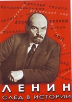 DVD "Ленин. След в истории" - fgospostavki.ru - Нижневартовск