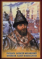 DVD "Государь Алексей Михайлович" - fgospostavki.ru - Нижневартовск