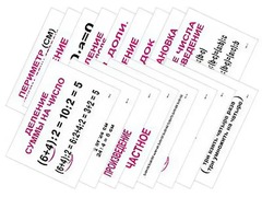 Опорные таблицы по математике 2 класс - fgospostavki.ru - Нижневартовск