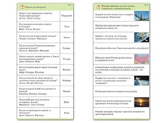 Комплект карточек (10) "Обучающий калейдоскоп. Земля - часть вселенной" - fgospostavki.ru - Нижневартовск