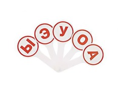 Касса-веер гласных - fgospostavki.ru - Нижневартовск