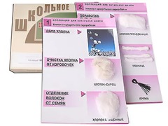 Коллекция "Хлопок" (начальная школа) - fgospostavki.ru - Нижневартовск