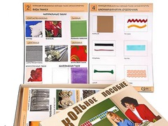 Коллекция промышленных образцов тканей, ниток и фурнитуры - fgospostavki.ru - Нижневартовск