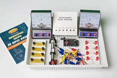 Комплект №3 ГИА-лаборатория по физике (с батарейным блоком) - fgospostavki.ru - Нижневартовск