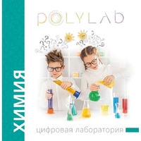 Цифровая лаборатория Polylab по биологии - fgospostavki.ru - Нижневартовск