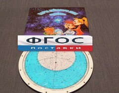 Карта звездного неба подвижная - fgospostavki.ru - Нижневартовск