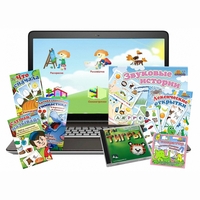 Большой логопедический комплект (с ноутбуком) - fgospostavki.ru - Нижневартовск