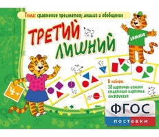 Третий лишний - fgospostavki.ru - Нижневартовск