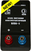 Блок питания аккумуляторный БПА-1 - fgospostavki.ru - Нижневартовск