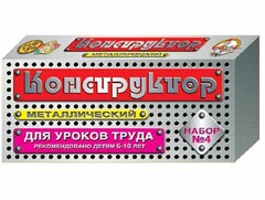 Конструктор металлический для уроков труда № 4 (63 элемента) - fgospostavki.ru - Нижневартовск