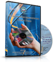 DVD  "Видео-пособие по ОБЖ «Чрезвычайные приключения Юли и Ромы»" - fgospostavki.ru - Нижневартовск