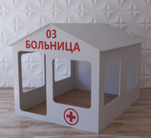 Детский игровой домик «Поликлиника» - fgospostavki.ru - Нижневартовск