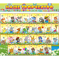 Стенд "Наше творчество" магнитный 1.7x1.5 - fgospostavki.ru - Нижневартовск