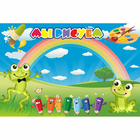 Стенд "Мы рисуем" магнитный без карманов - fgospostavki.ru - Нижневартовск