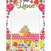 Стенд "Меню Фрукты" 0.3х0.4 - fgospostavki.ru - Нижневартовск