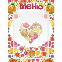 Стенд "Меню" №3 - fgospostavki.ru - Нижневартовск