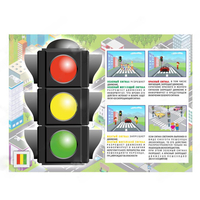 Электрофицированный стенд "Правила работы светофора" №1 - fgospostavki.ru - Нижневартовск
