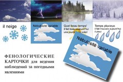 Комплект таблиц "Время" на французском языке - fgospostavki.ru - Нижневартовск