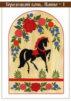 Комплект карточек "Городецкая роспись" - fgospostavki.ru - Нижневартовск