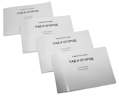 Пособие для слабовидящих - В мире растений: сад и огород - fgospostavki.ru - Нижневартовск