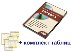 Интерактивный наглядный комплекс "Алгебра" - fgospostavki.ru - Нижневартовск