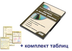 Интерактивный наглядный комплекс "Алгебра и начала анализа" - fgospostavki.ru - Нижневартовск