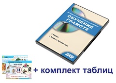 Интерактивный наглядный комплекс для начальной школы "Обучение грамоте" - fgospostavki.ru - Нижневартовск