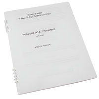 Пособие для слабовидящих - Карта звездного неба - fgospostavki.ru - Нижневартовск