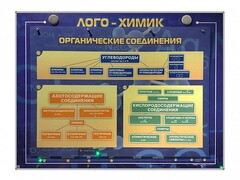 Комбинированный модульный комплекс "Лого-химик" - fgospostavki.ru - Нижневартовск