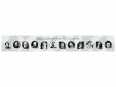 Стенд-лента "Выдающиеся русские писатели" - fgospostavki.ru - Нижневартовск