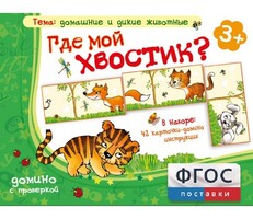 Где мой хвостик? - fgospostavki.ru - Нижневартовск