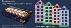 Раздаточные карточки-шаблоны "Домики" - fgospostavki.ru - Нижневартовск
