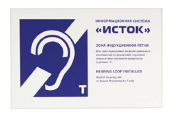 Настенная панель "Исток" М3 - fgospostavki.ru - Нижневартовск