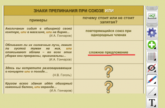 ОС3 Интерактивная Доска 3.0 - fgospostavki.ru - Нижневартовск