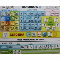 Календарь - планер "ДЛЯ ДОМА" - fgospostavki.ru - Нижневартовск