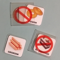 Карточка-кармашек с запрещающим знаком - fgospostavki.ru - Нижневартовск