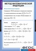 Комплект таблиц. Комбинаторика. - fgospostavki.ru - Нижневартовск