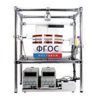 Лабораторная установка «Измерение силы, действующей на проводник с током в магнитном поле» - fgospostavki.ru - Нижневартовск