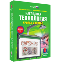 Технология. Кройка и шитье - fgospostavki.ru - Нижневартовск