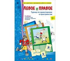 Левое и правое - fgospostavki.ru - Нижневартовск
