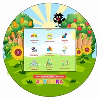 Логопедический комплекс "Антошка" (навесной) - fgospostavki.ru - Нижневартовск