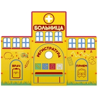 Учебно-игровой макет "Больница" мобильный - fgospostavki.ru - Нижневартовск