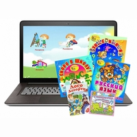 Малый логопедический комплект (с ноутбуком) - fgospostavki.ru - Нижневартовск