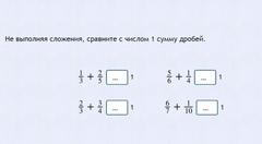 Интерактивные курсы. Математика 6 класс. Базовый. - fgospostavki.ru - Нижневартовск