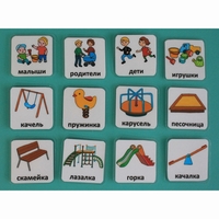 Набор карточек "Детская площадка" - fgospostavki.ru - Нижневартовск