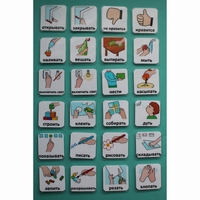 Набор карточек "Действия" - fgospostavki.ru - Нижневартовск