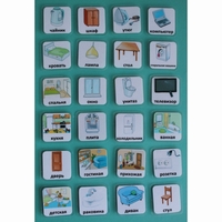 Набор карточек "Дом" - fgospostavki.ru - Нижневартовск