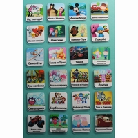 Набор карточек "Мультфильмы" - fgospostavki.ru - Нижневартовск