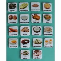 Набор карточек "Основные блюда" - fgospostavki.ru - Нижневартовск