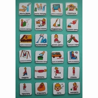 Набор карточек "Повседневные действия-2" - fgospostavki.ru - Нижневартовск